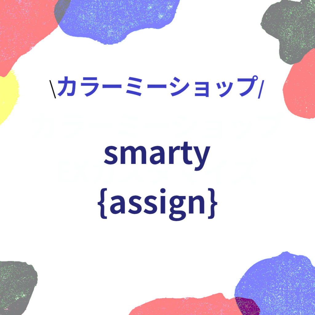 smarty assign if