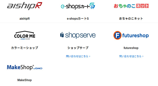 paypayを導入できるnetshop一覧です