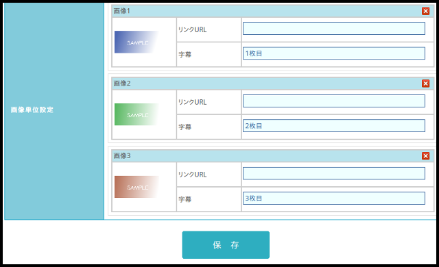 スクリーンショット：スライド画像を登録する画面