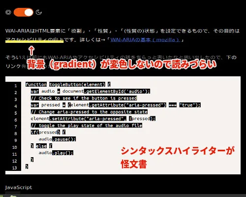 DarakMode使用時の記事。linear-gradientで表現されている下線はWPダークモードの影響を受けないので、文字が読みづらくなっている。シンタックスハイライターに背景色がついてしまい読めなくなっているなどの問題点がある。
