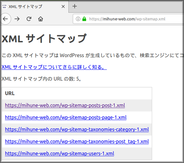 WordPress標準のxmlサイトマップ
