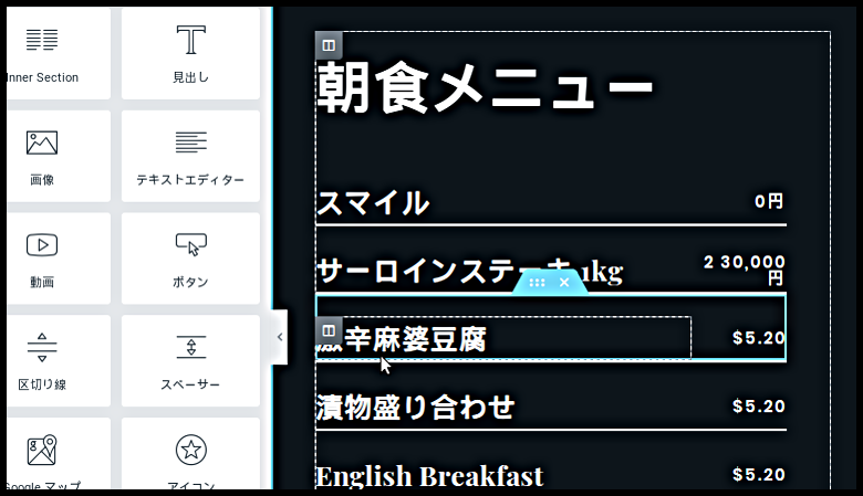 Elementorの操作画面キャプチャ。ドラッグアンドドロップでページを構築しています。